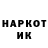 Кодеин напиток Lean (лин) Nikolay Mialo