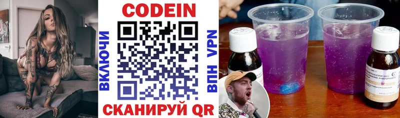 Кодеиновый сироп Lean напиток Lean (лин) ссылка на мегу сайт Гудермес